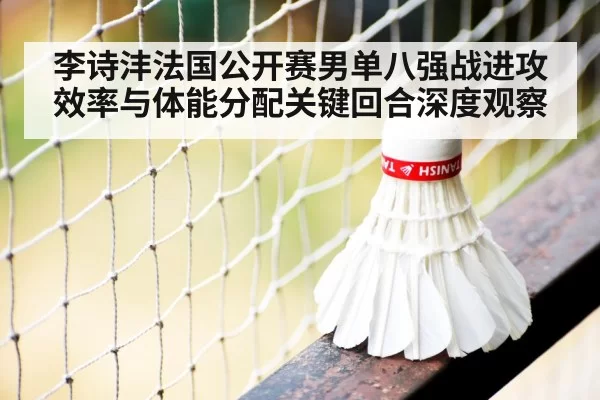 badminton net play close-up